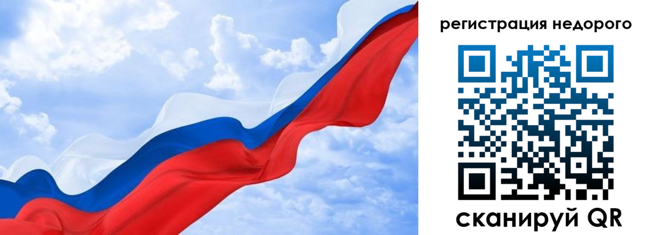 временная регистрация в квартире в Краснозаводске