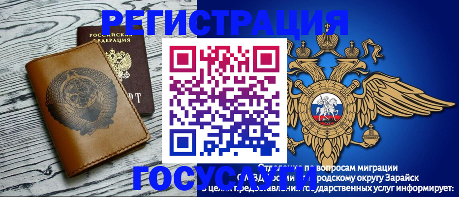 временная регистрация госуслуги в Краснозаводске
